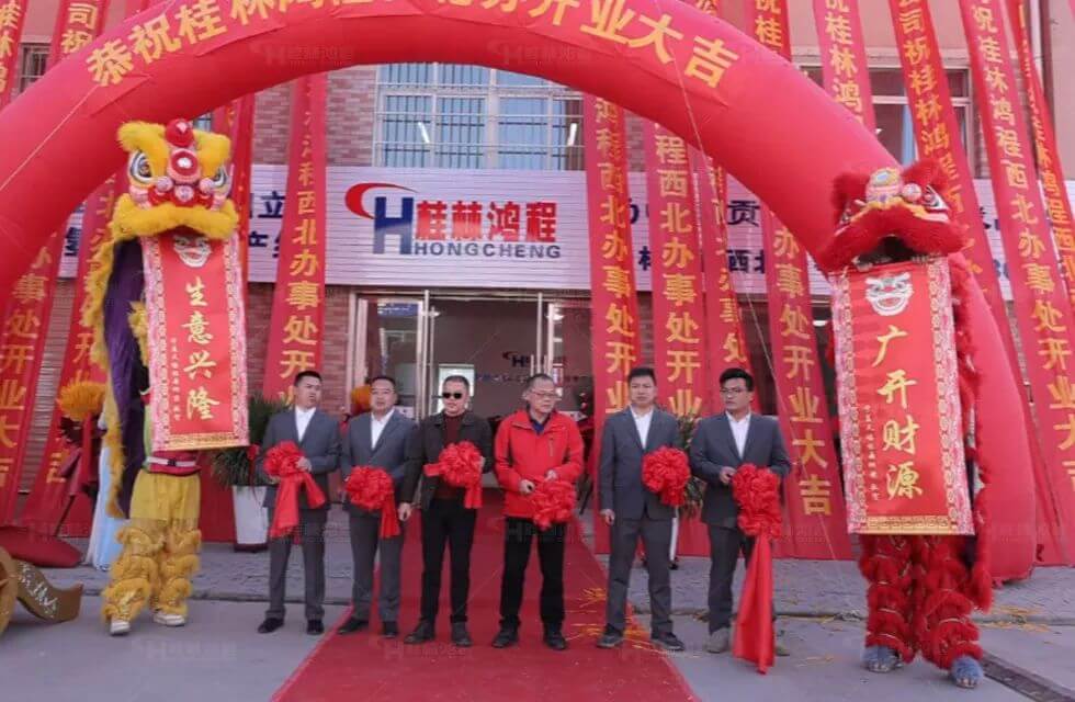 Grand opening of Guilin Hongcheng Northwest Office!