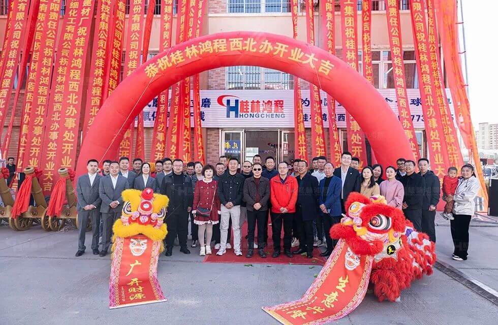 Grand opening of Guilin Hongcheng Northwest Office